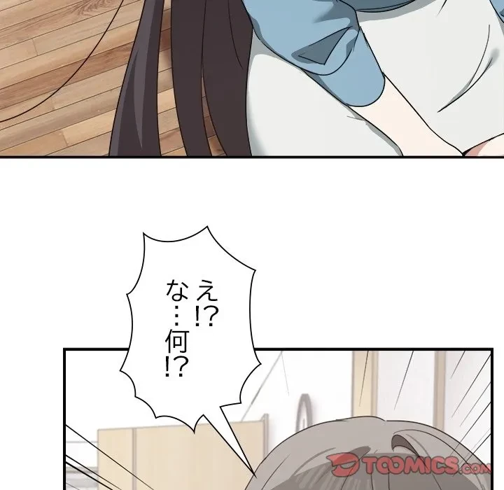 本当は大好きなの！ 第0話 - 25