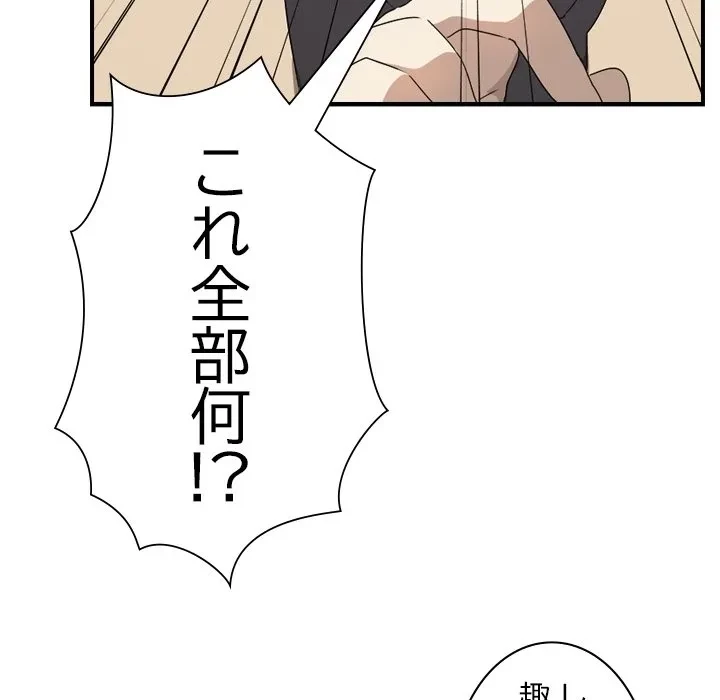 本当は大好きなの！ 第0話 - 27