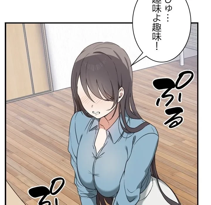 本当は大好きなの！ 第0話 - 28