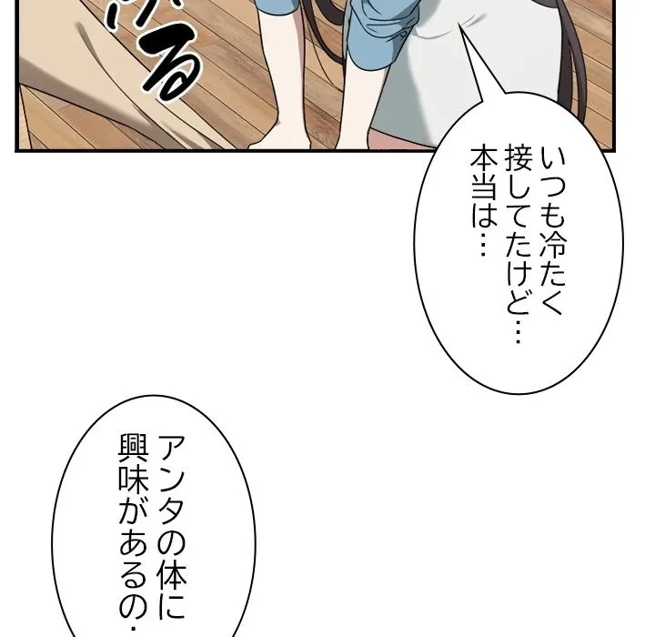 本当は大好きなの！ 第0話 - 29