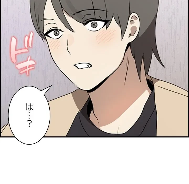 本当は大好きなの！ 第0話 - 32