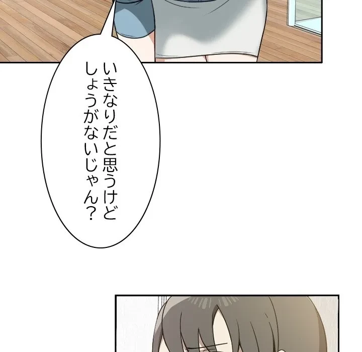 本当は大好きなの！ 第0話 - 34