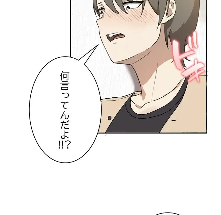 本当は大好きなの！ 第0話 - 35