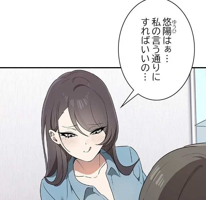 本当は大好きなの！ 第0話 - 36