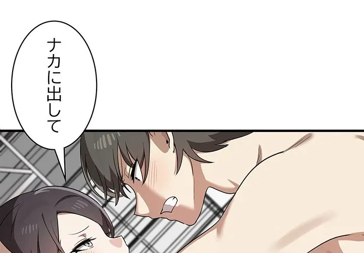 本当は大好きなの！ 第19話 - 1