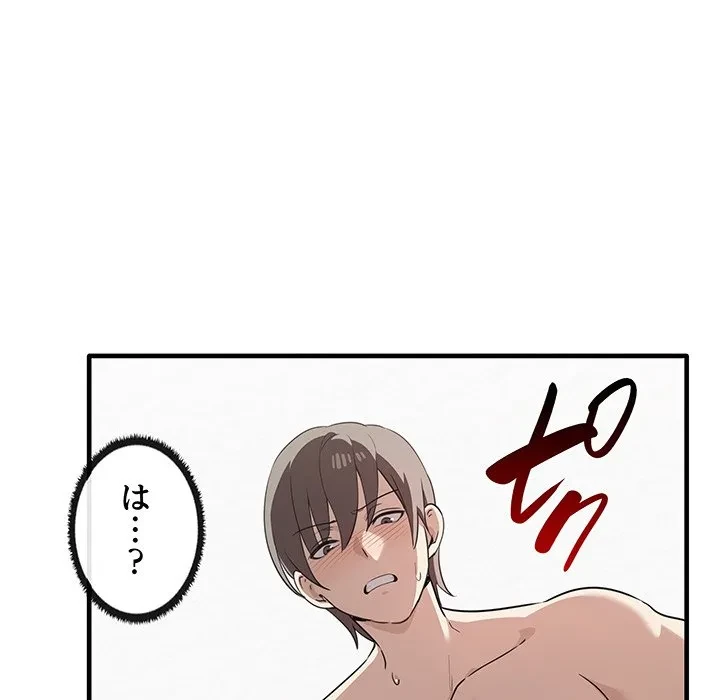 本当は大好きなの！ 第19話 - 6