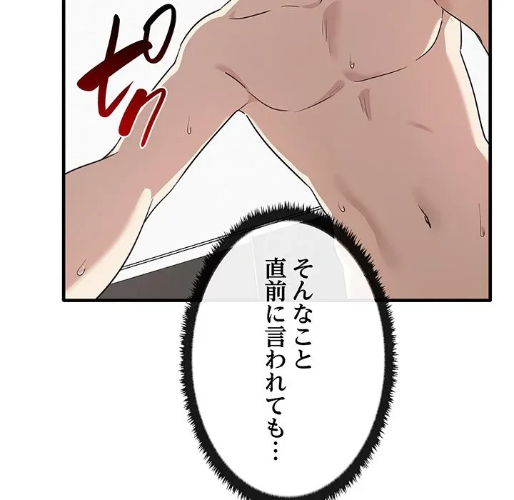 本当は大好きなの！ 第19話 - 7