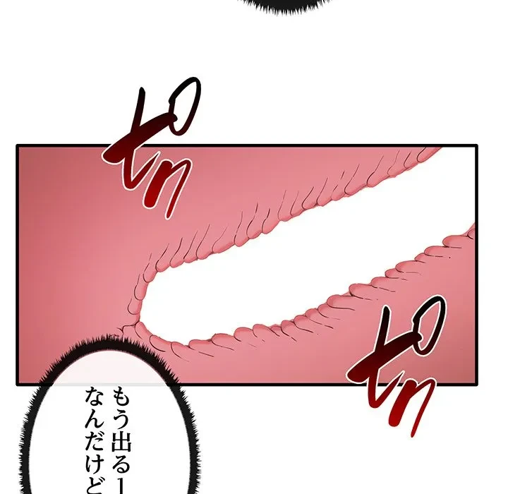 本当は大好きなの！ 第19話 - 8