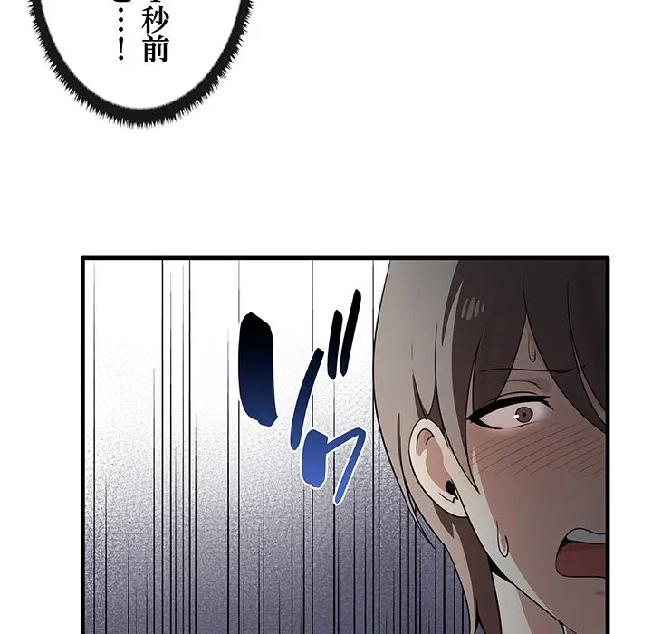 本当は大好きなの！ 第19話 - 9