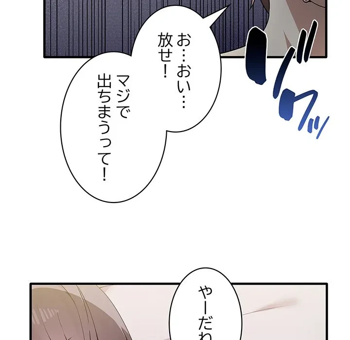 本当は大好きなの！ 第19話 - 10