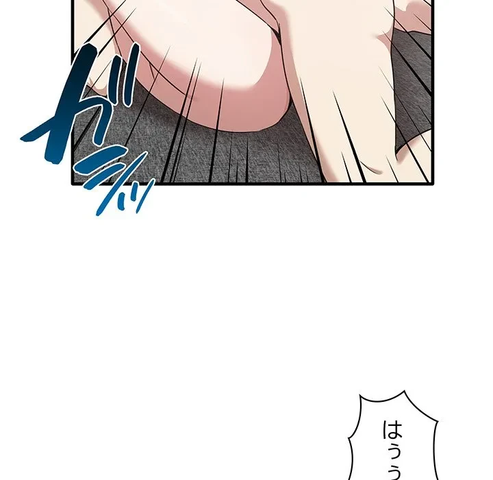 本当は大好きなの！ 第19話 - 13