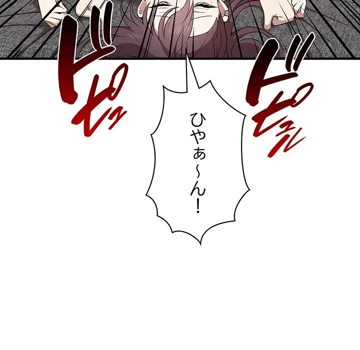 本当は大好きなの！ 第19話 - 15