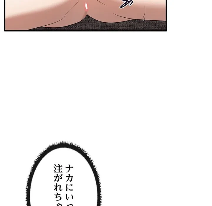 本当は大好きなの！ 第19話 - 18