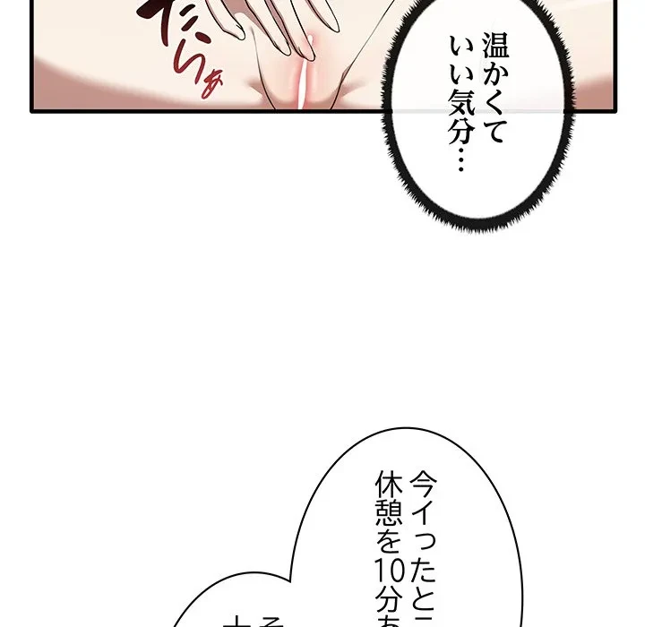 本当は大好きなの！ 第19話 - 20