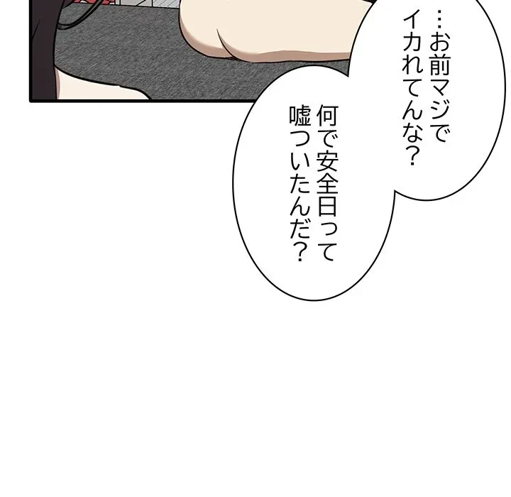 本当は大好きなの！ 第19話 - 22