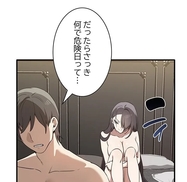 本当は大好きなの！ 第19話 - 25