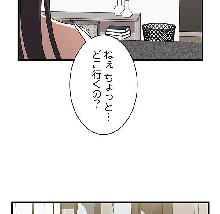 本当は大好きなの！ 第19話 - 31