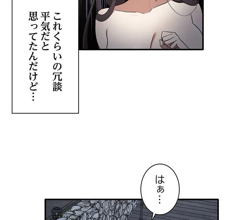 本当は大好きなの！ 第19話 - 36