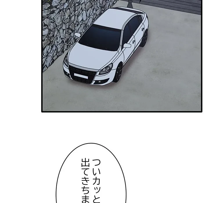 本当は大好きなの！ 第19話 - 37