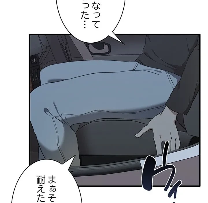 本当は大好きなの！ 第19話 - 38