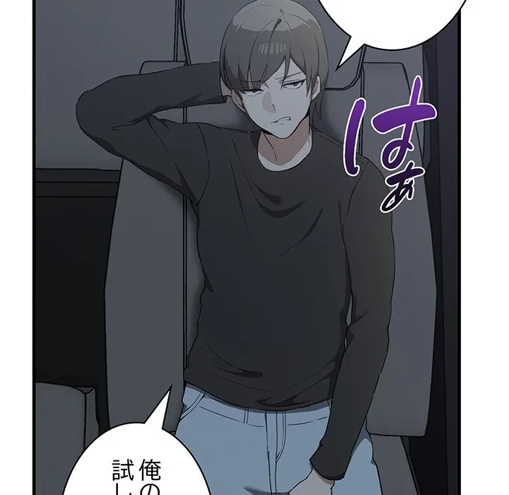 本当は大好きなの！ 第19話 - 40