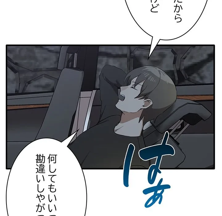 本当は大好きなの！ 第19話 - 42