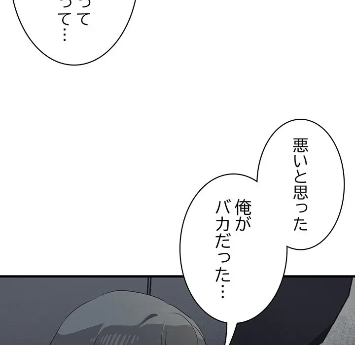 本当は大好きなの！ 第19話 - 43