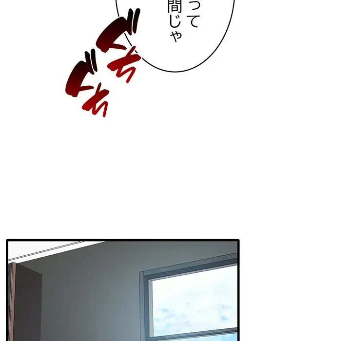 本当は大好きなの！ 第19話 - 47