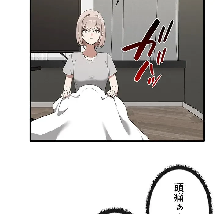 本当は大好きなの！ 第19話 - 49