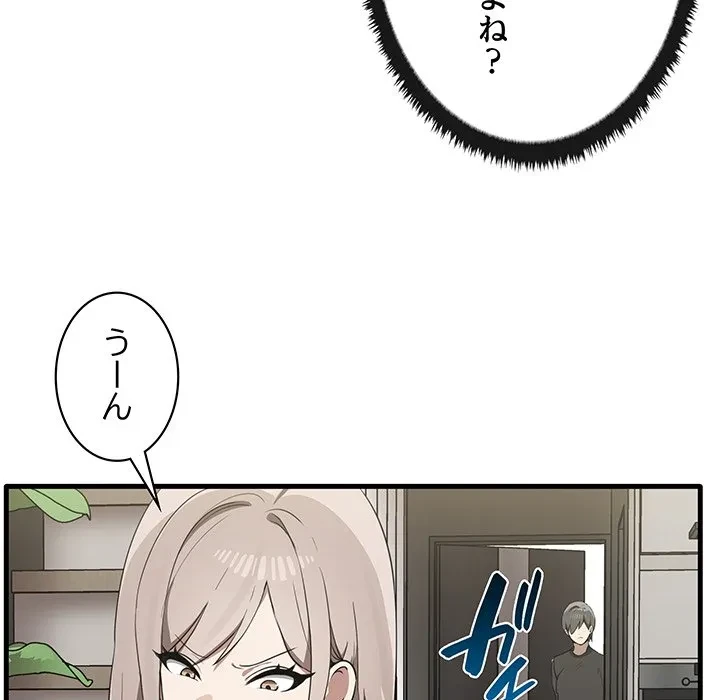 本当は大好きなの！ 第19話 - 53