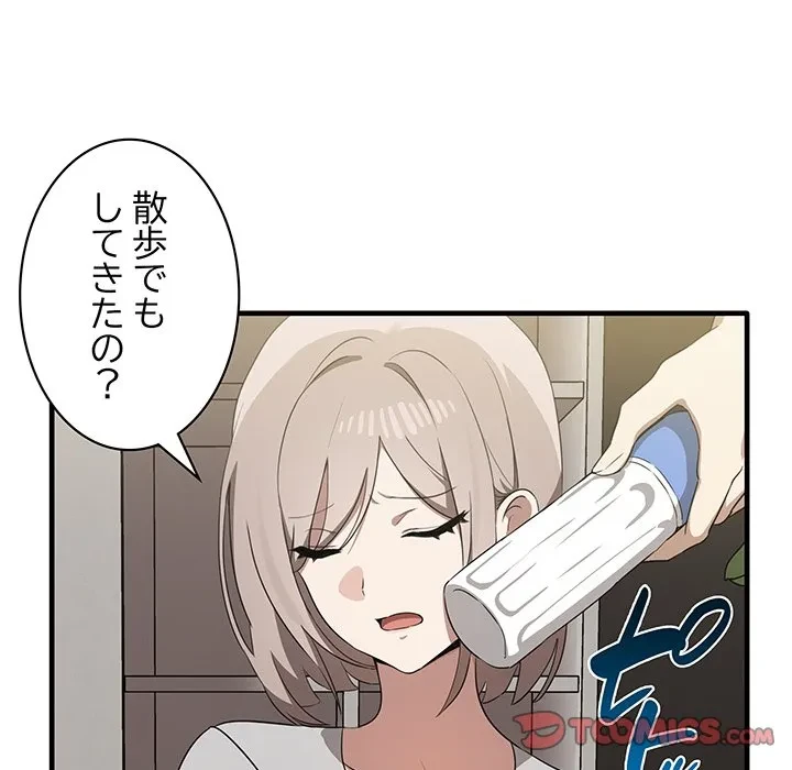 本当は大好きなの！ 第19話 - 57