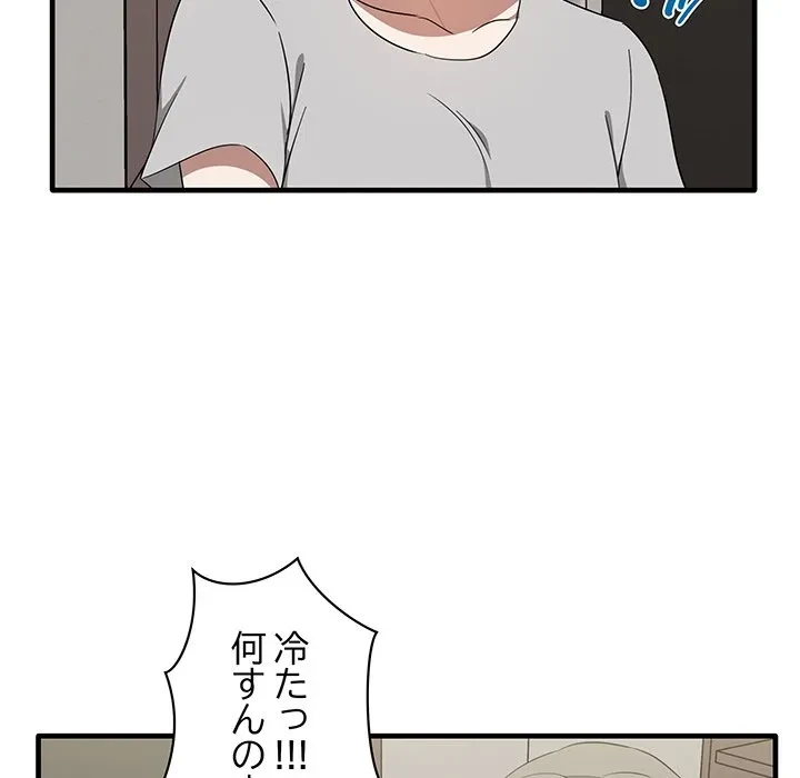 本当は大好きなの！ 第19話 - 58