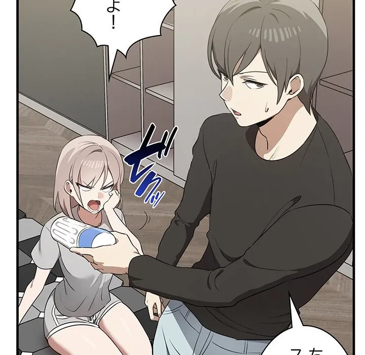 本当は大好きなの！ 第19話 - 59