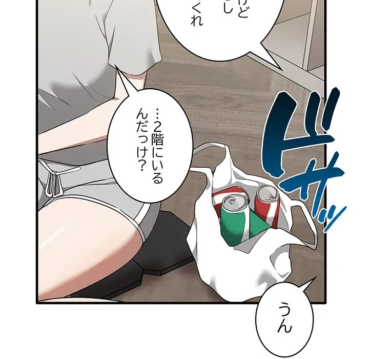 本当は大好きなの！ 第19話 - 65