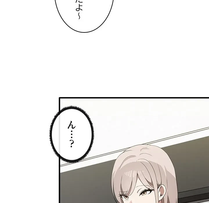 本当は大好きなの！ 第19話 - 72