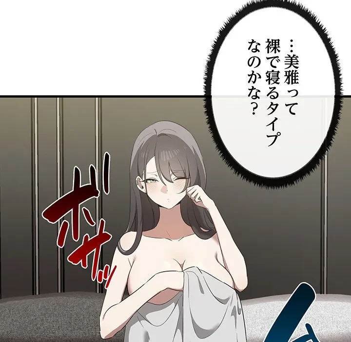 本当は大好きなの！ 第19話 - 74