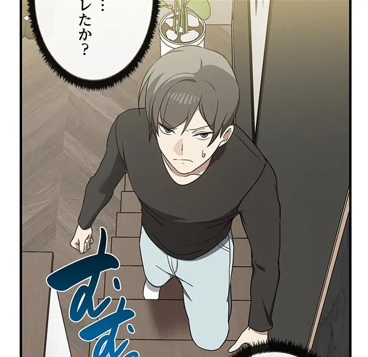 本当は大好きなの！ 第19話 - 79