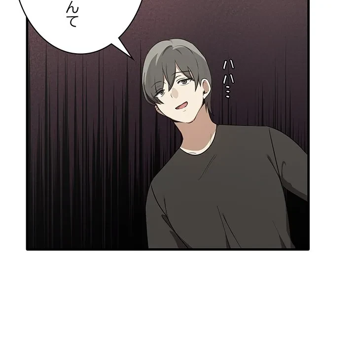 本当は大好きなの！ 第19話 - 89