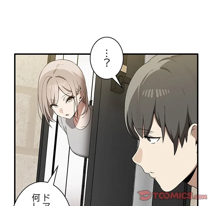 本当は大好きなの！ 第19話 - 93