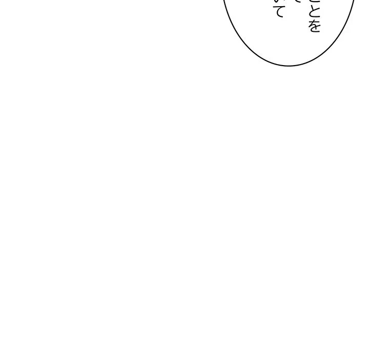 本当は大好きなの！ 第19話 - 108