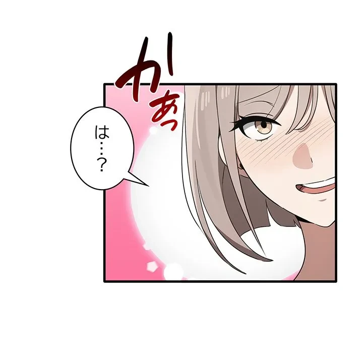 本当は大好きなの！ 第19話 - 109