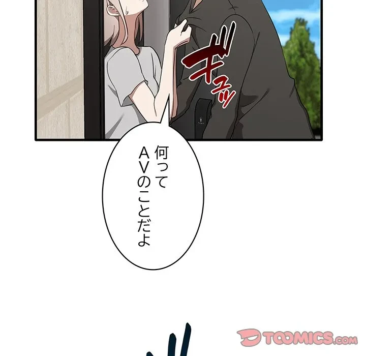 本当は大好きなの！ 第19話 - 111