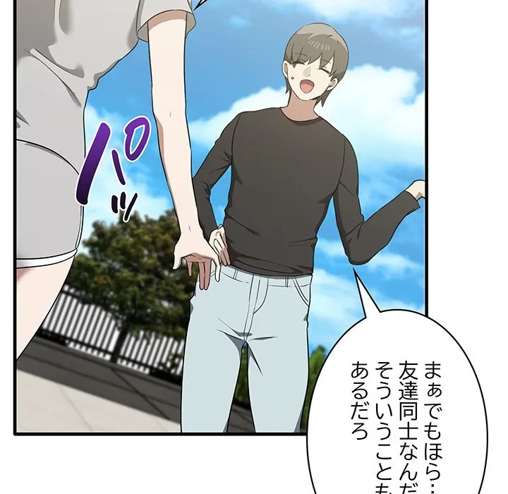 本当は大好きなの！ 第19話 - 114