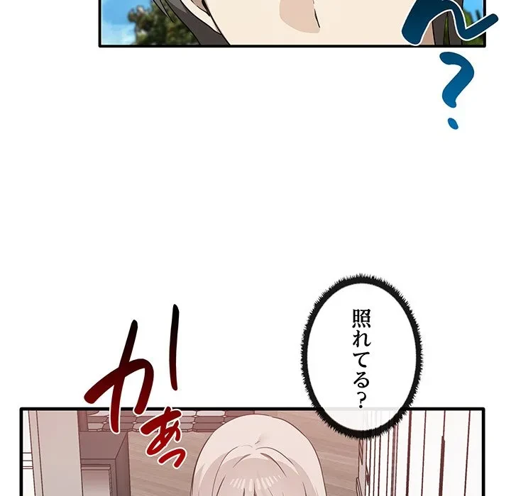 本当は大好きなの！ 第19話 - 116