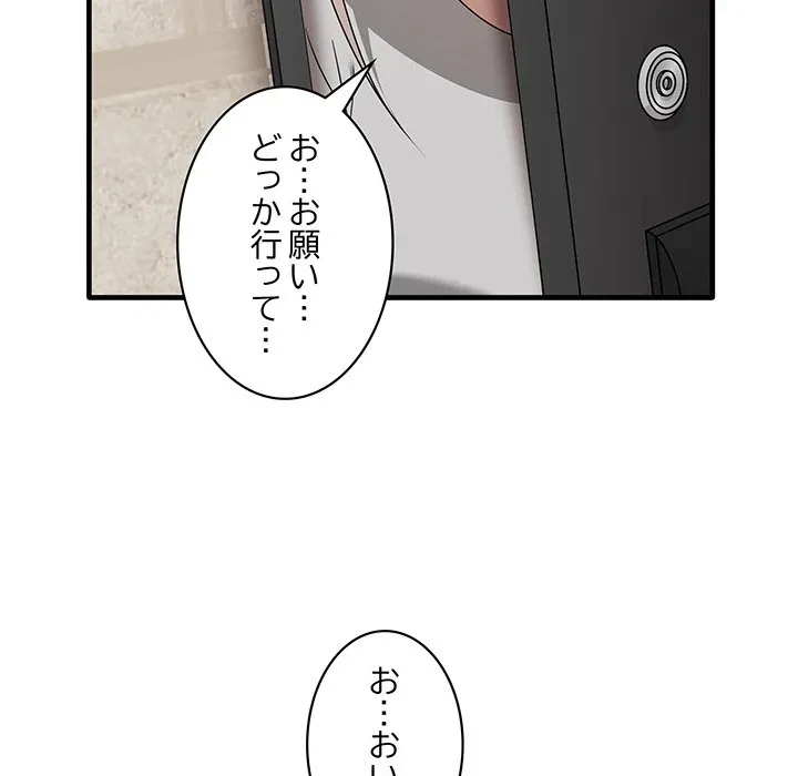 本当は大好きなの！ 第19話 - 122