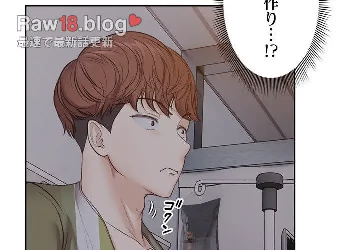 記憶喪失は初めてなもので 第5話 - 4