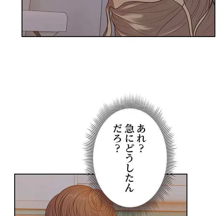記憶喪失は初めてなもので 第5話 - 7