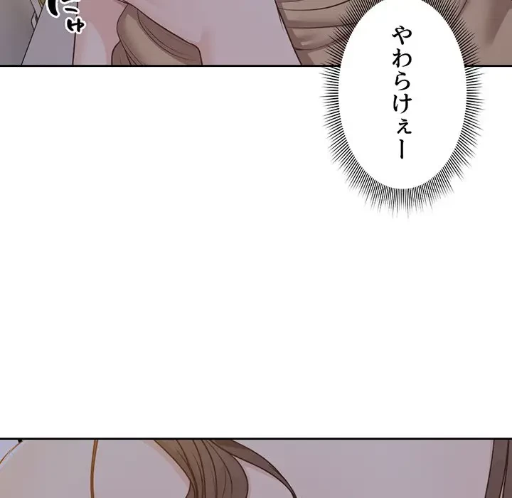 記憶喪失は初めてなもので 第5話 - 28