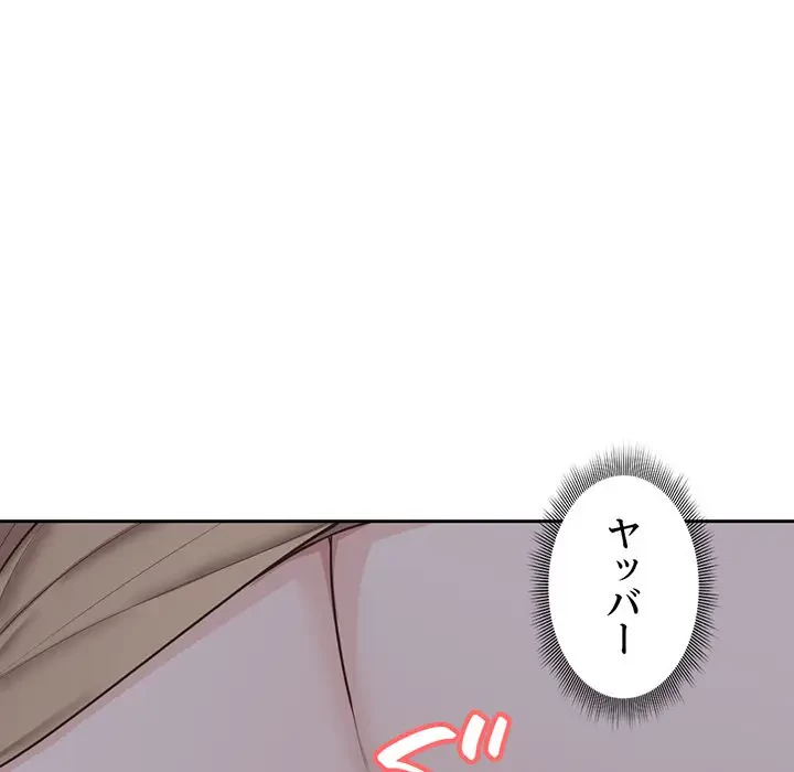 記憶喪失は初めてなもので 第5話 - 39