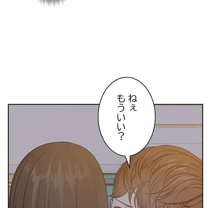 記憶喪失は初めてなもので 第5話 - 41